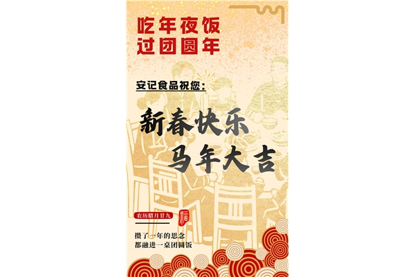 2026年夜飯餐桌靈感！每道都寓意滿滿！吃出好彩頭~